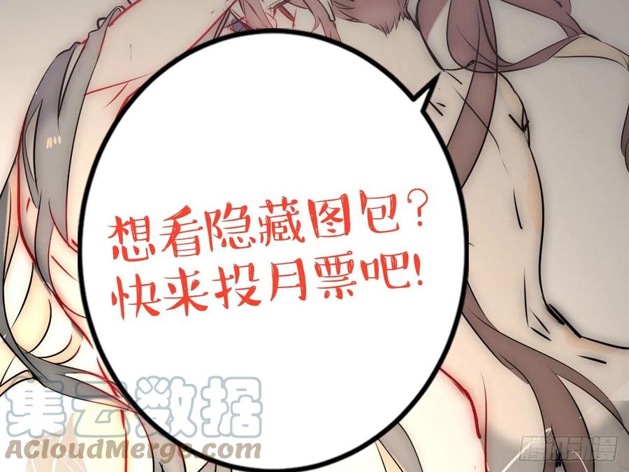 《浮云半书》塞翁失马（一） 第58页