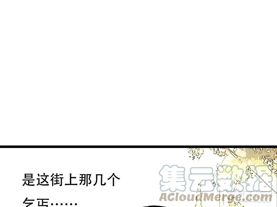《浮云半书》塞翁失马（一） 第19页