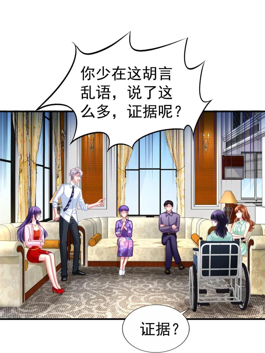 《我家影后超甜哒》45 轩然大波 第42页
