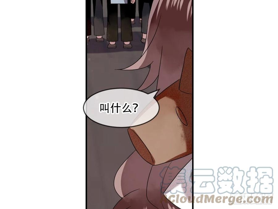《浮云半书》塞翁失马（一） 第34页