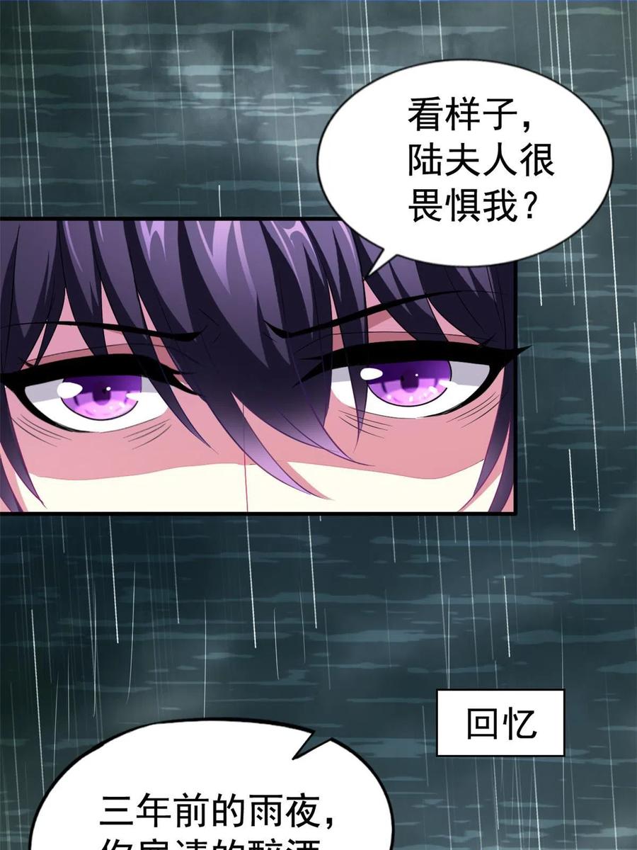 《我家影后超甜哒》45 轩然大波 第36页