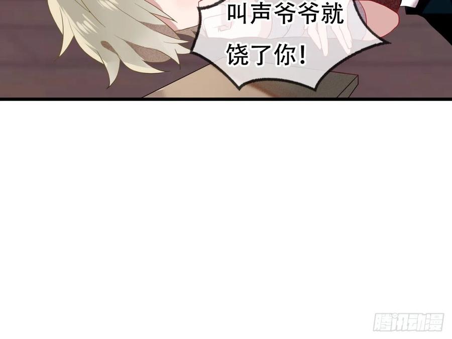 《浮云半书》塞翁失马（一） 第27页