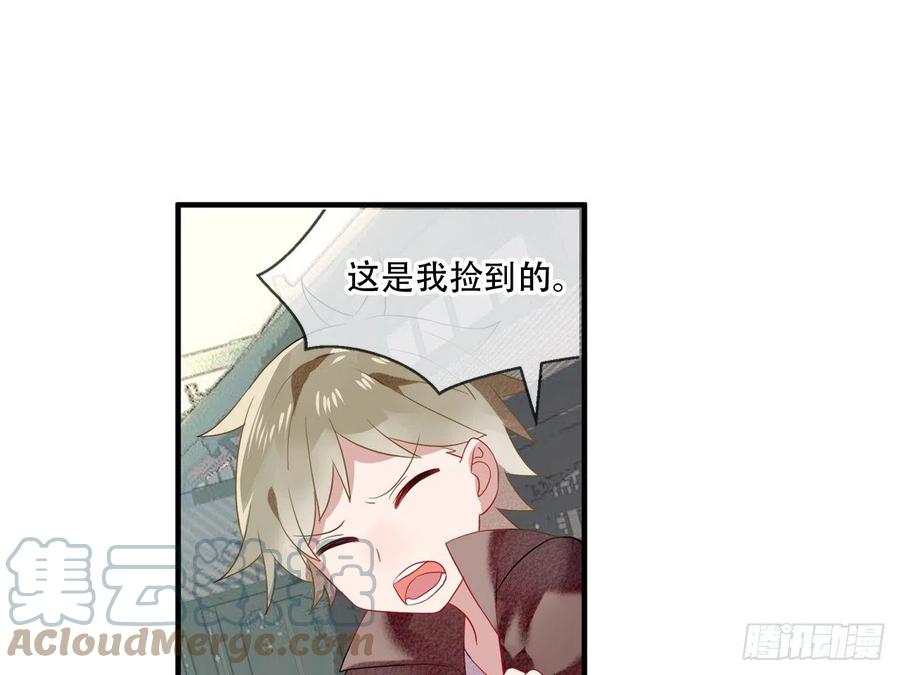 《浮云半书》塞翁失马（一） 第22页