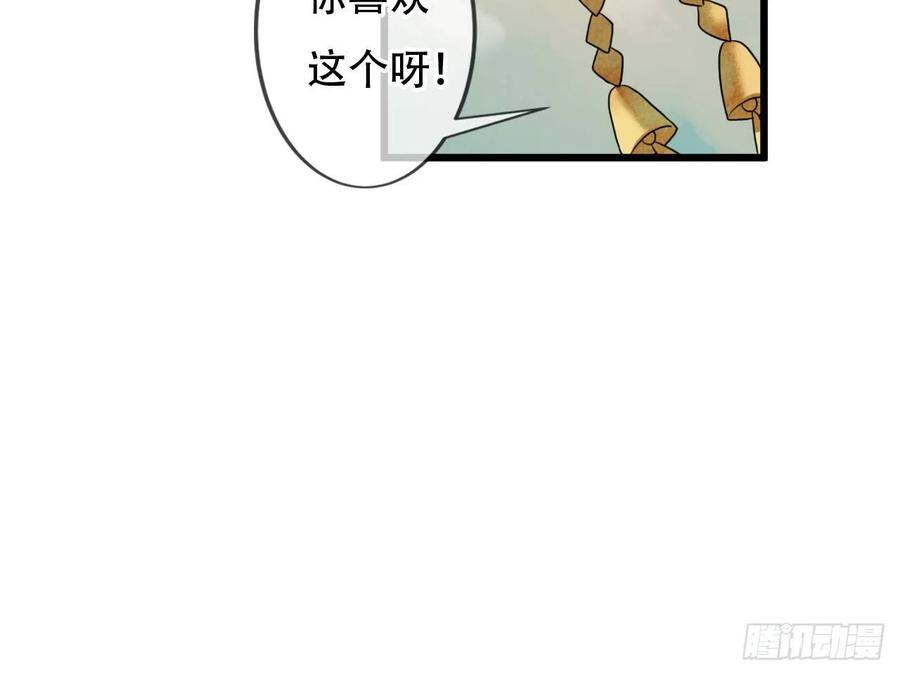 《浮云半书》塞翁失马（一） 第51页
