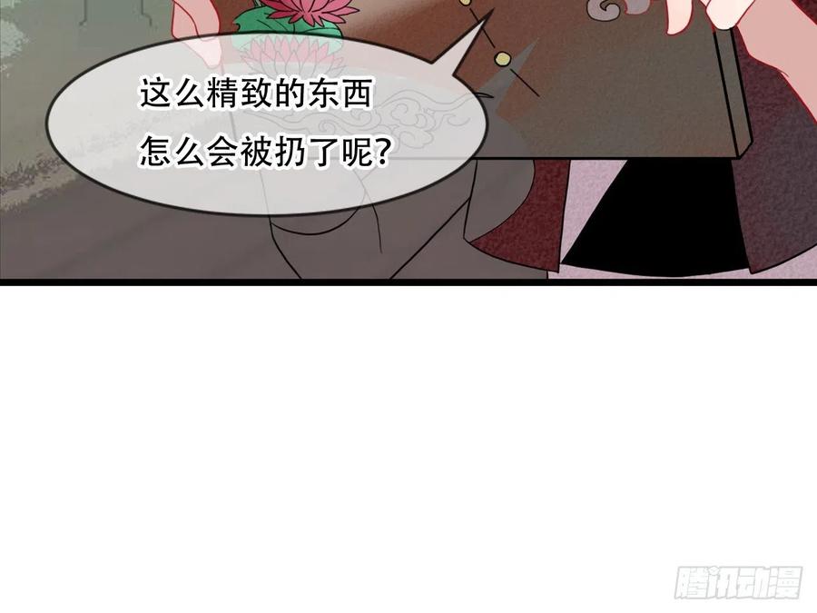 《浮云半书》塞翁失马（一） 第15页