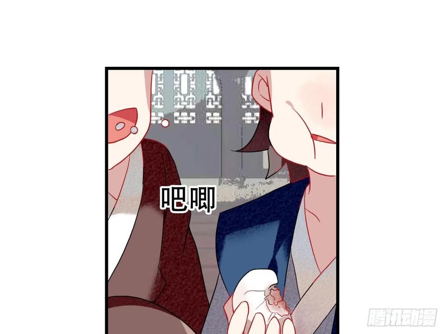 《浮云半书》塞翁失马（一） 第42页
