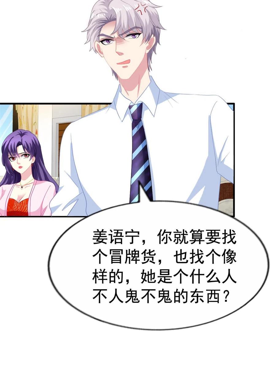《我家影后超甜哒》45 轩然大波 第32页