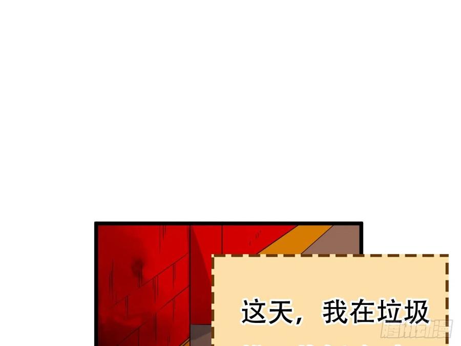 《浮云半书》塞翁失马（一） 第11页