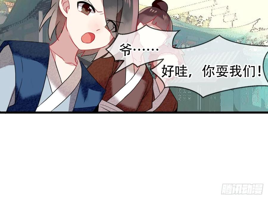 《浮云半书》塞翁失马（一） 第36页