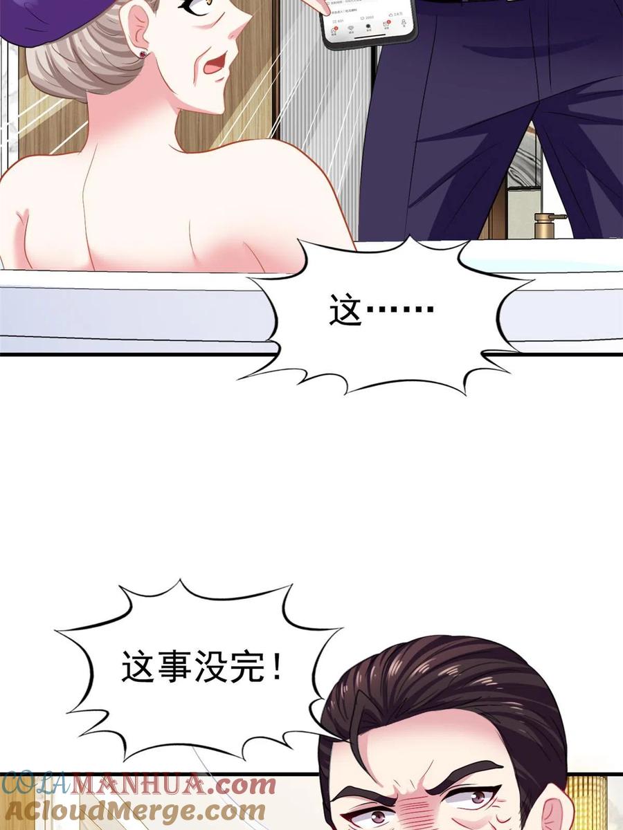 《我家影后超甜哒》45 轩然大波 第7页