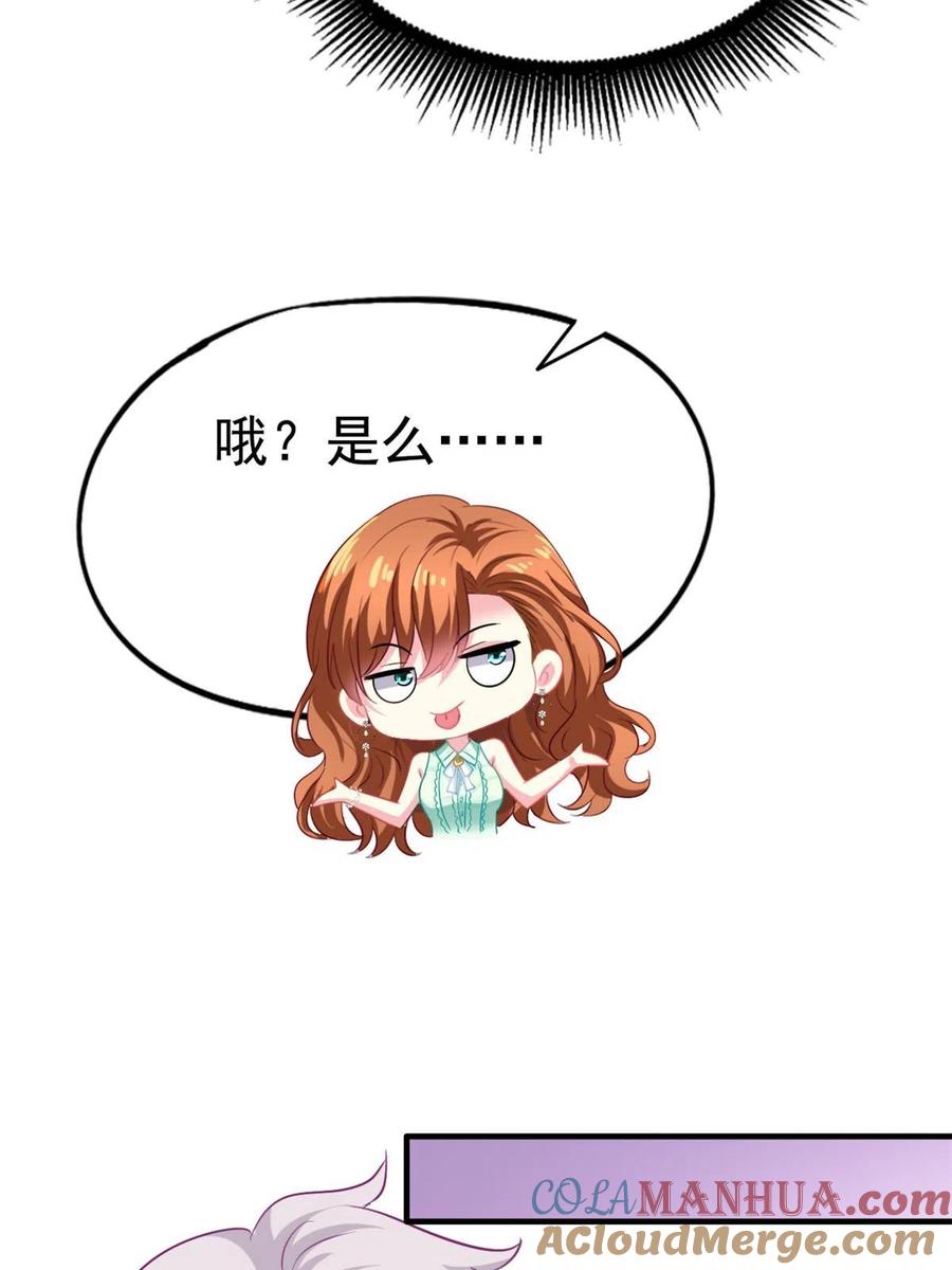《我家影后超甜哒》45 轩然大波 第16页