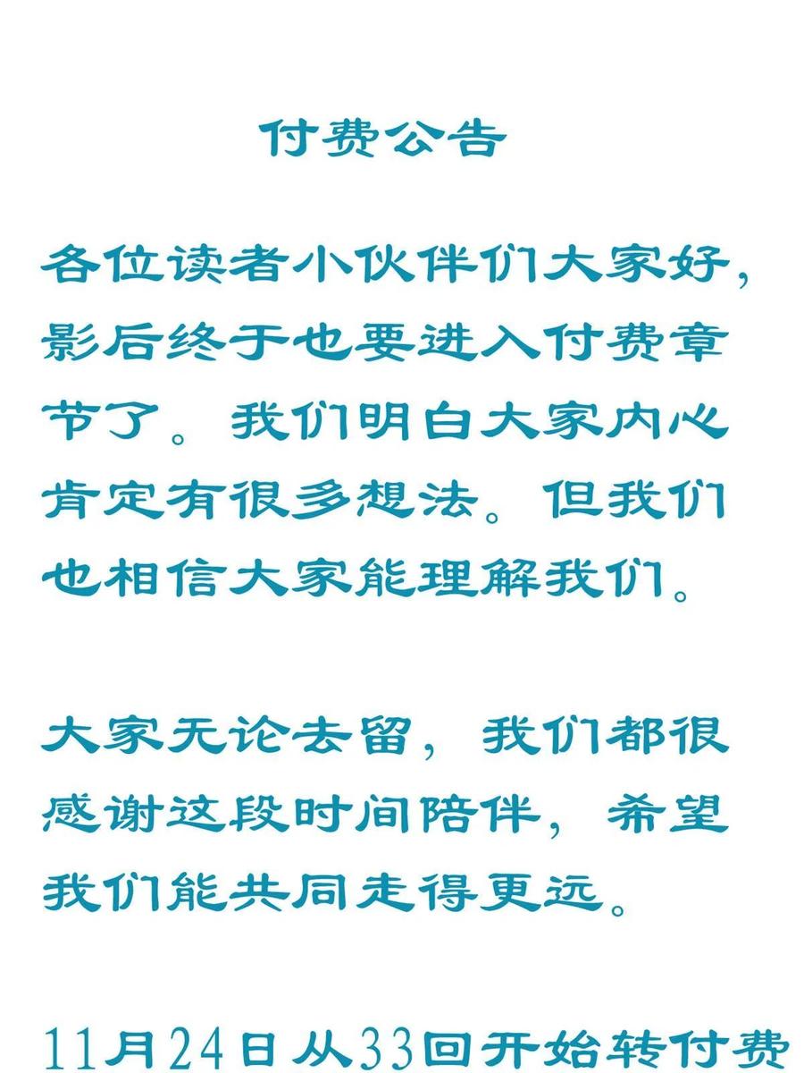 《我家影后超甜哒》45 轩然大波 第47页