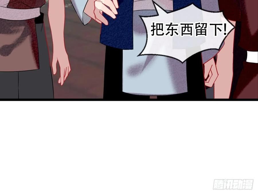 《浮云半书》塞翁失马（一） 第21页