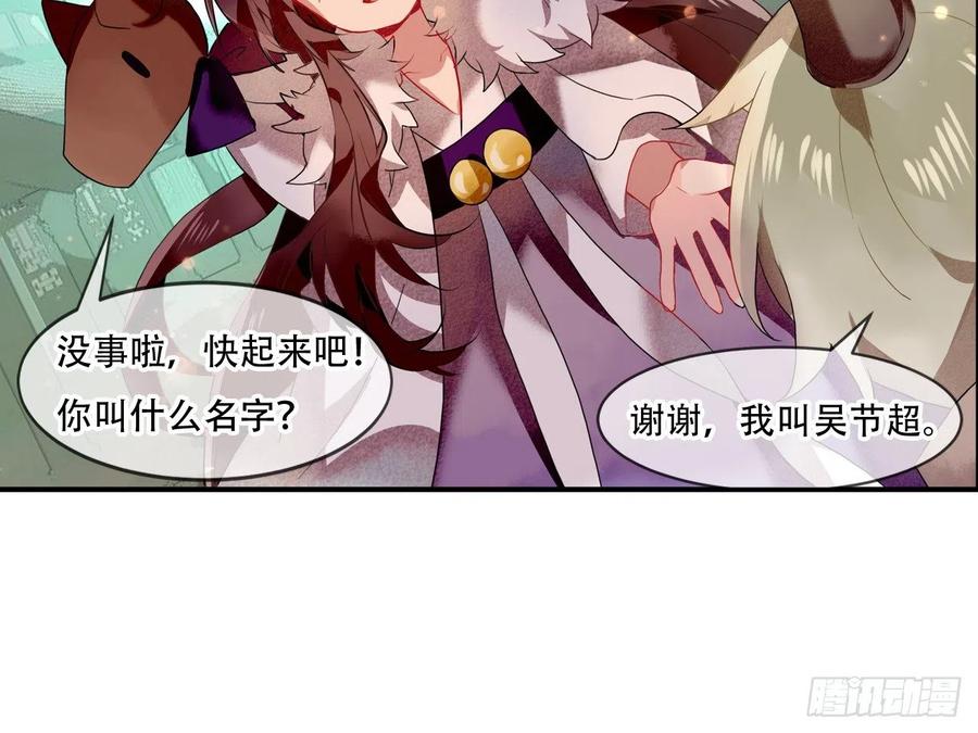 《浮云半书》塞翁失马（一） 第47页