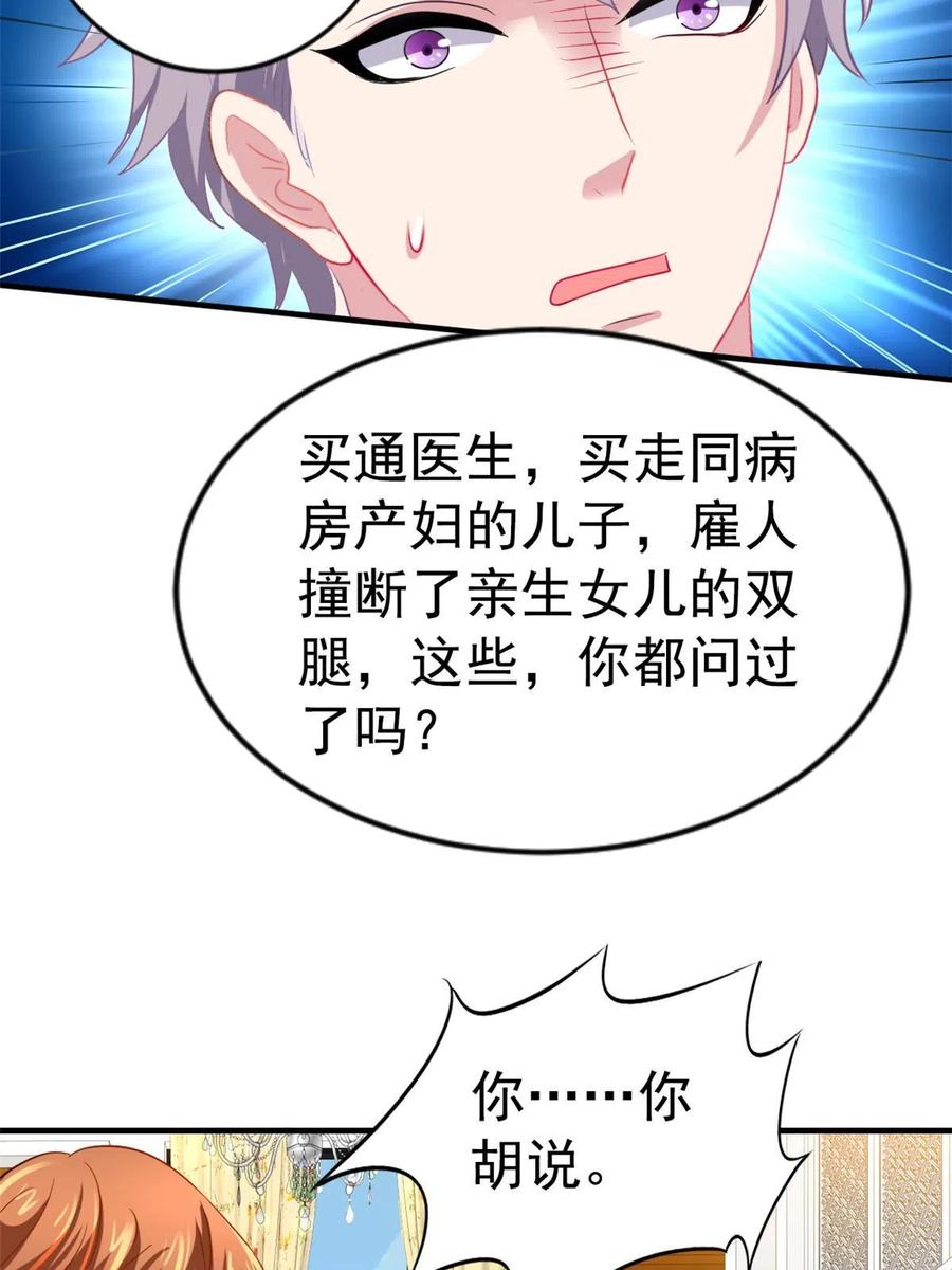 《我家影后超甜哒》45 轩然大波 第21页