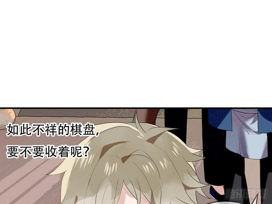 《浮云半书》塞翁失马（一） 第17页