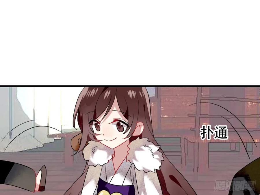 《浮云半书》塞翁失马（一） 第44页