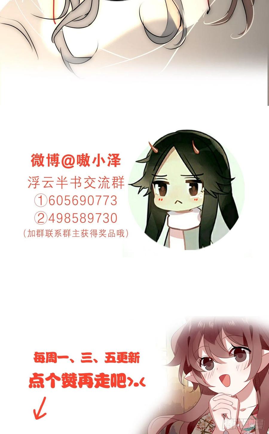 《浮云半书》塞翁失马（一） 第59页