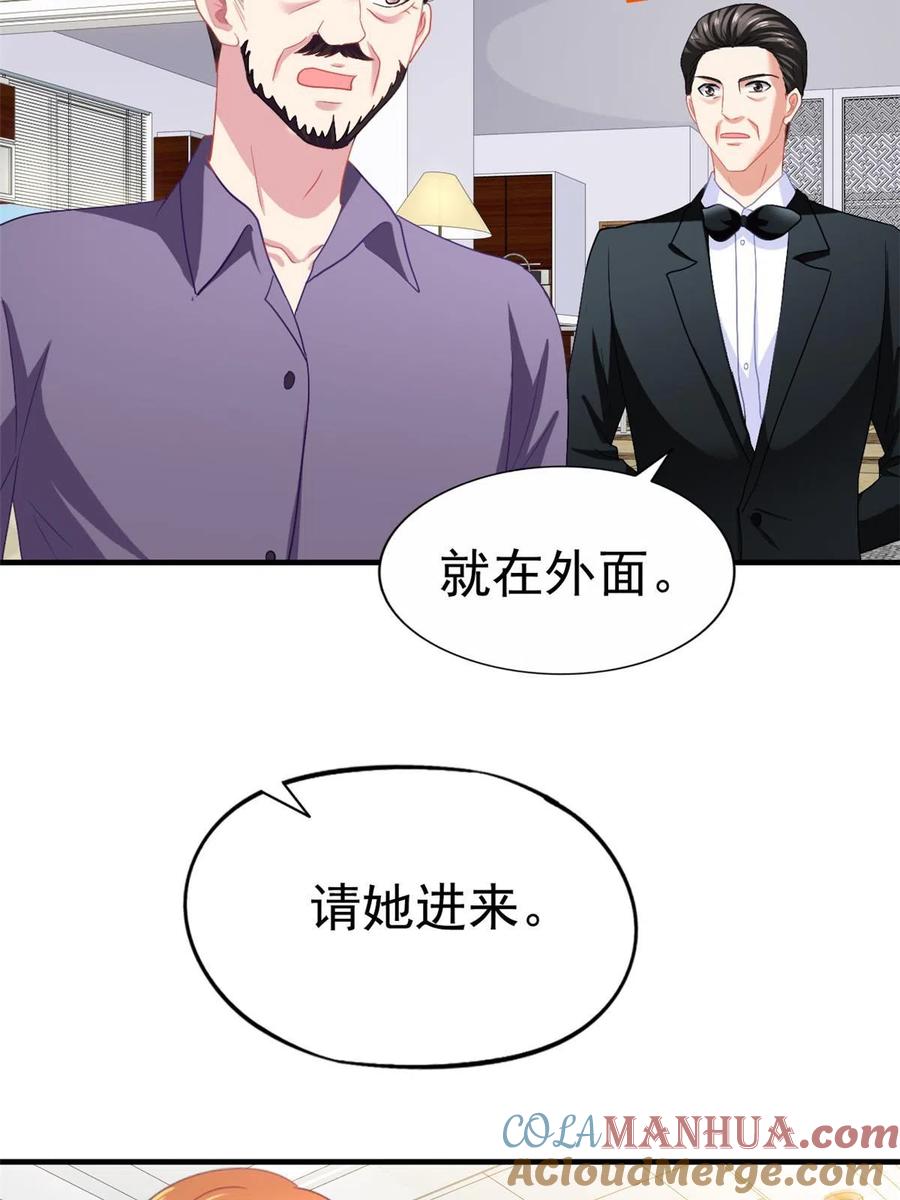 《我家影后超甜哒》45 轩然大波 第28页