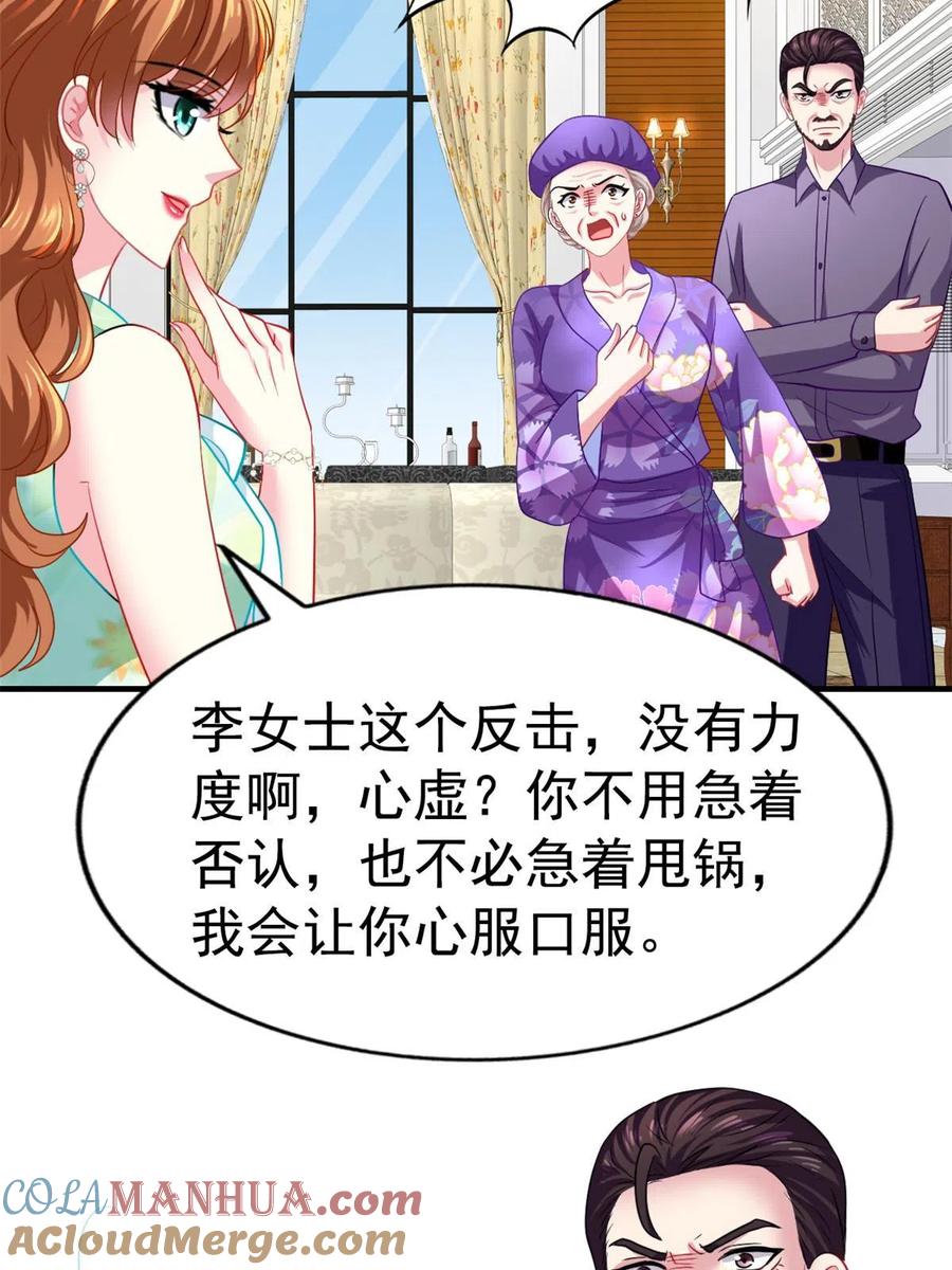 《我家影后超甜哒》45 轩然大波 第22页