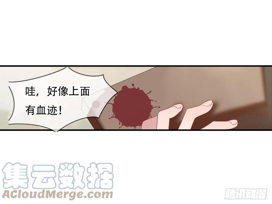 《浮云半书》塞翁失马（一） 第16页