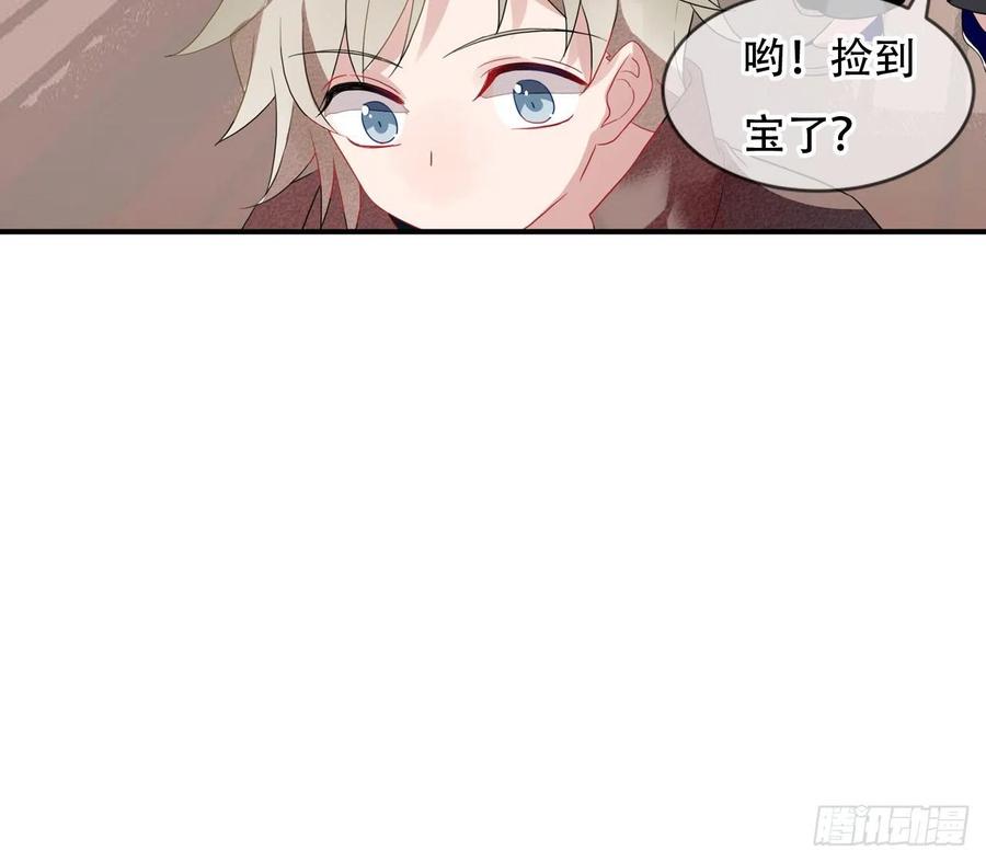 《浮云半书》塞翁失马（一） 第18页