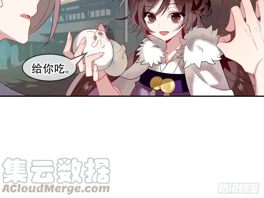 《浮云半书》塞翁失马（一） 第40页