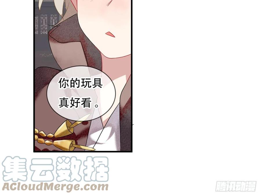 《浮云半书》塞翁失马（一） 第49页