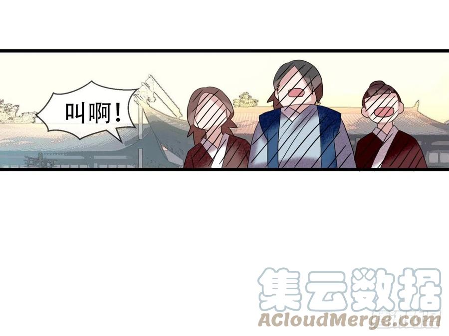 《浮云半书》塞翁失马（一） 第28页