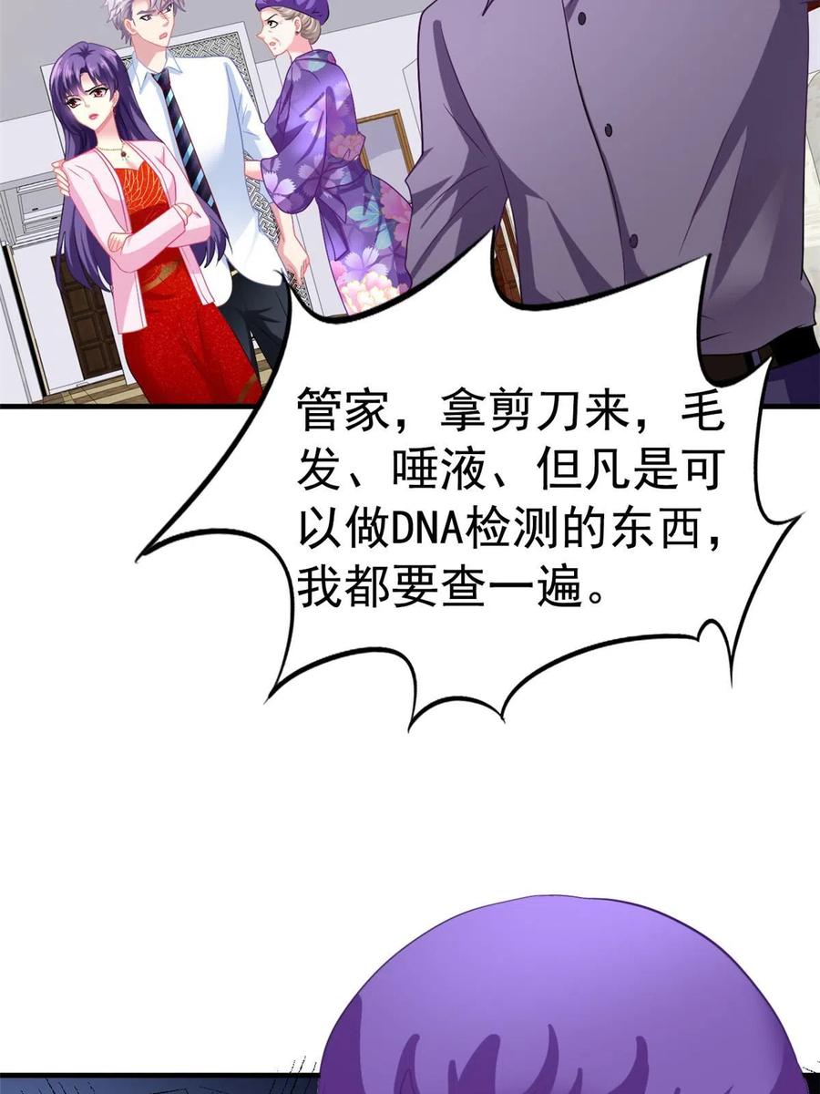 《我家影后超甜哒》45 轩然大波 第14页