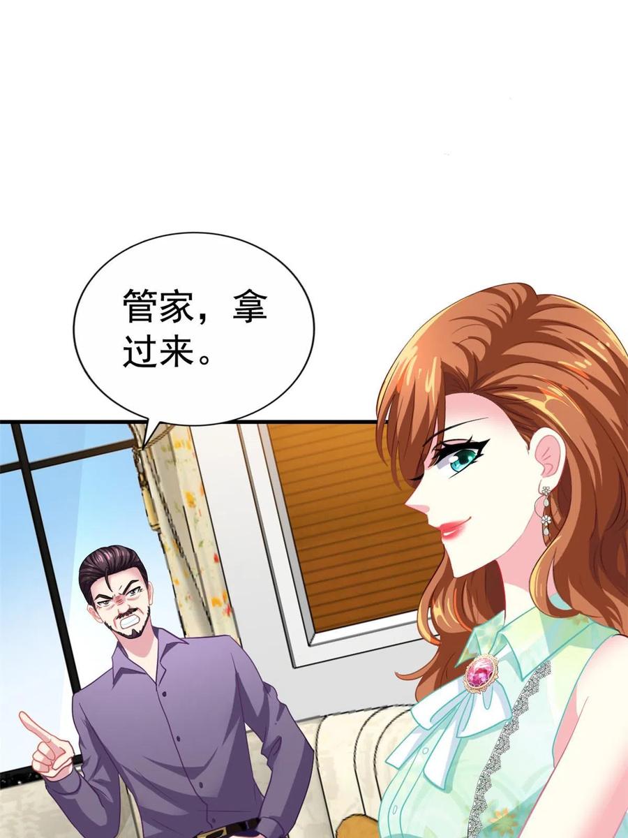 《我家影后超甜哒》45 轩然大波 第44页