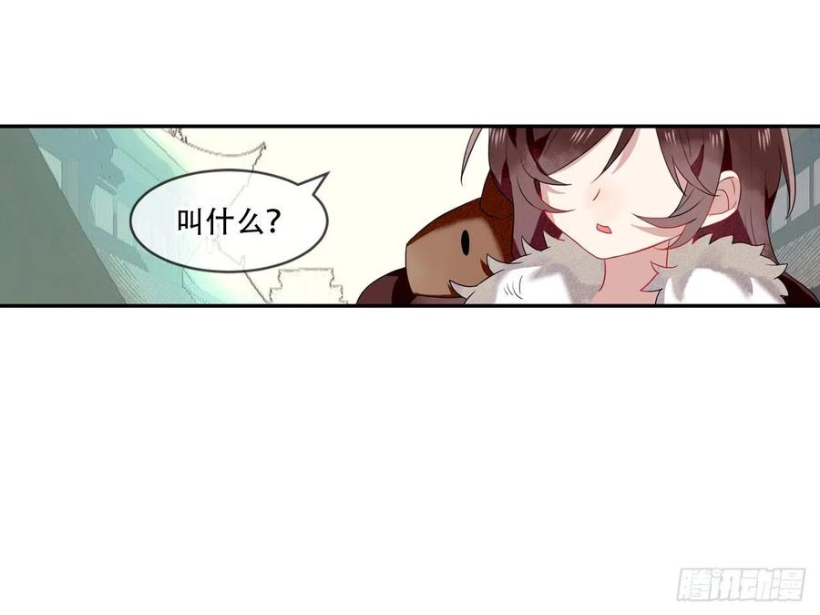 《浮云半书》塞翁失马（一） 第29页