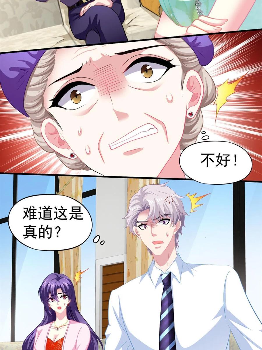 《我家影后超甜哒》45 轩然大波 第45页