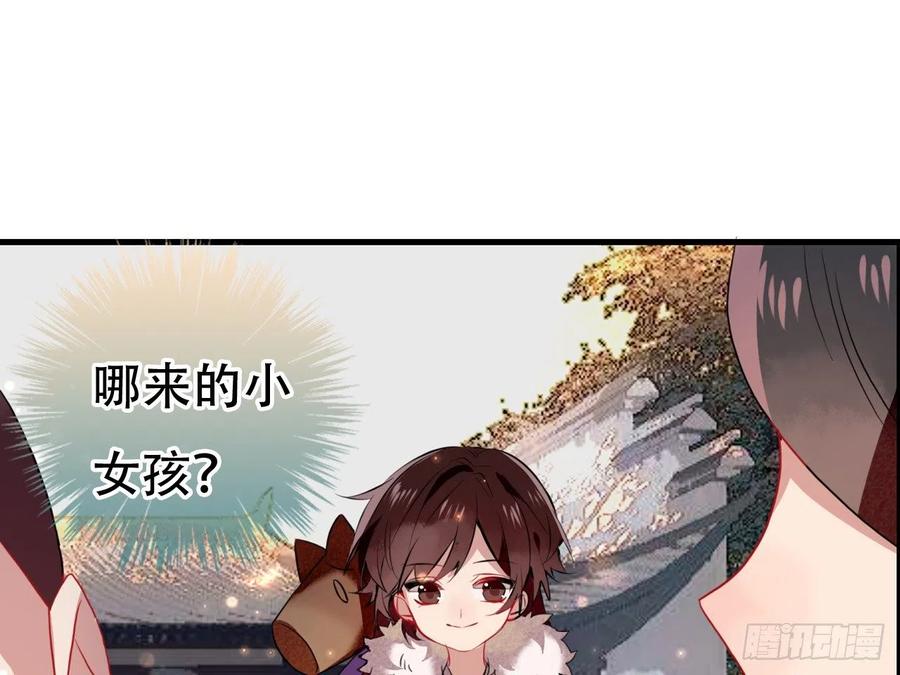 《浮云半书》塞翁失马（一） 第30页