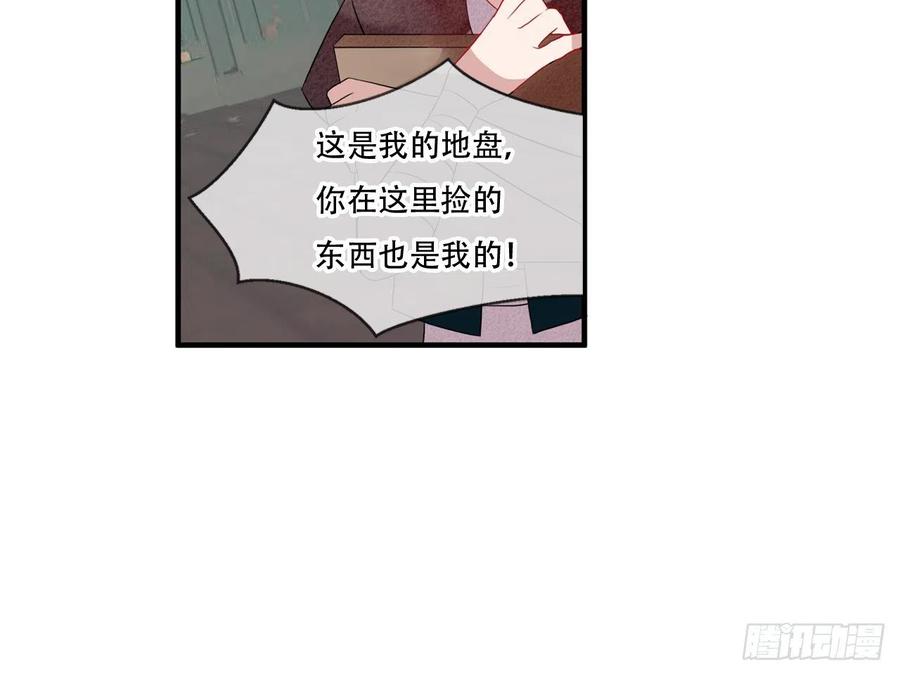 《浮云半书》塞翁失马（一） 第23页