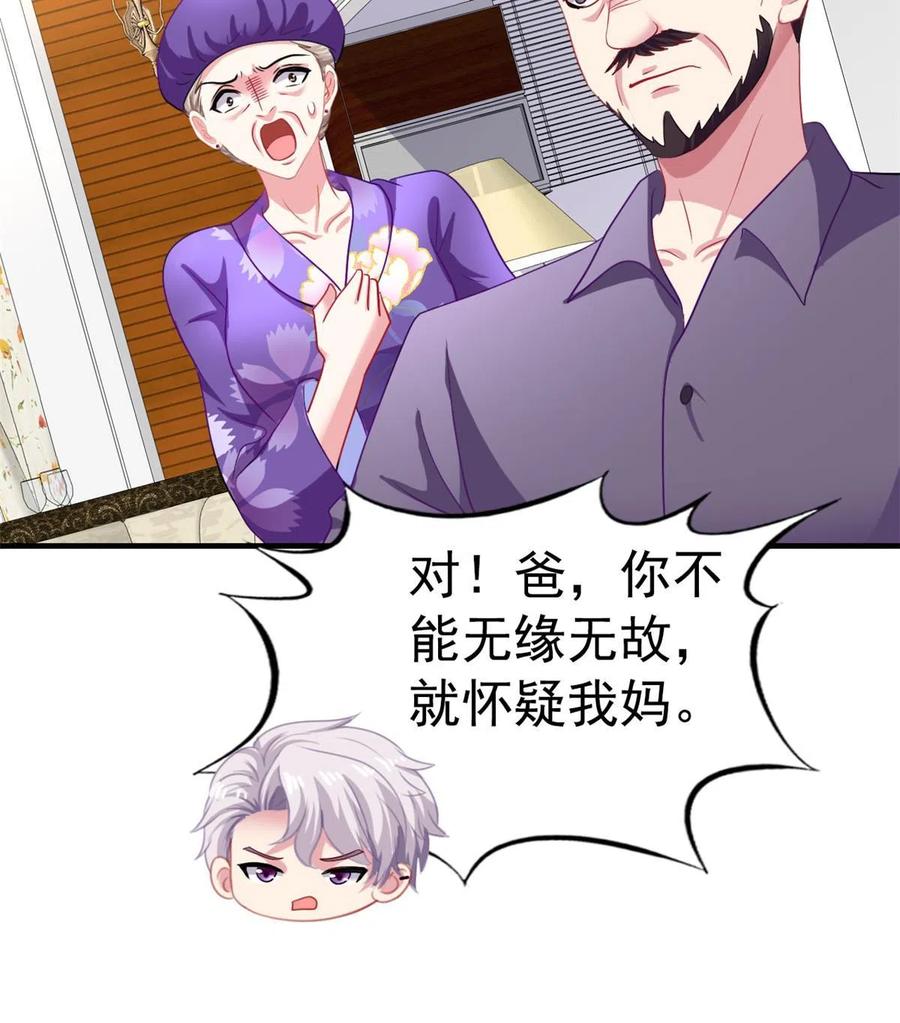 《我家影后超甜哒》45 轩然大波 第11页