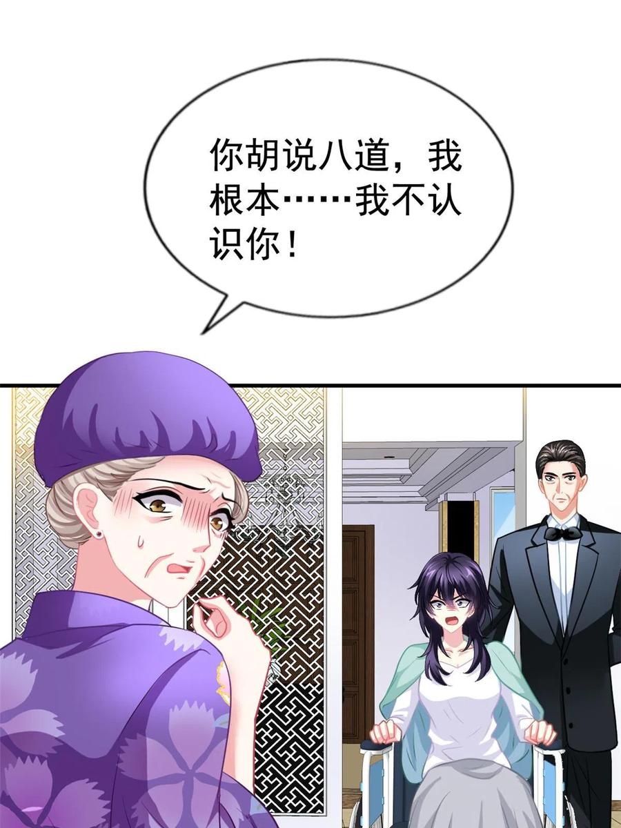 《我家影后超甜哒》45 轩然大波 第39页