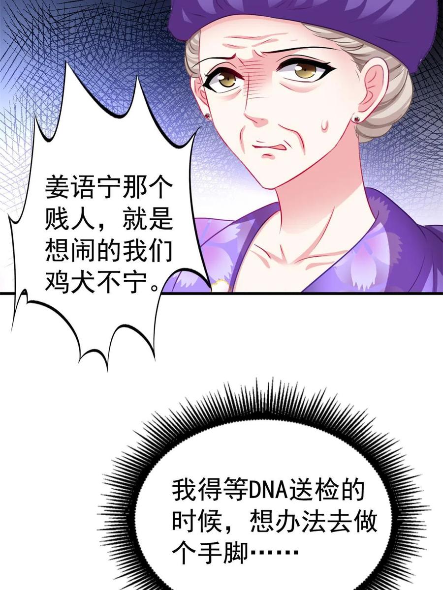 《我家影后超甜哒》45 轩然大波 第15页