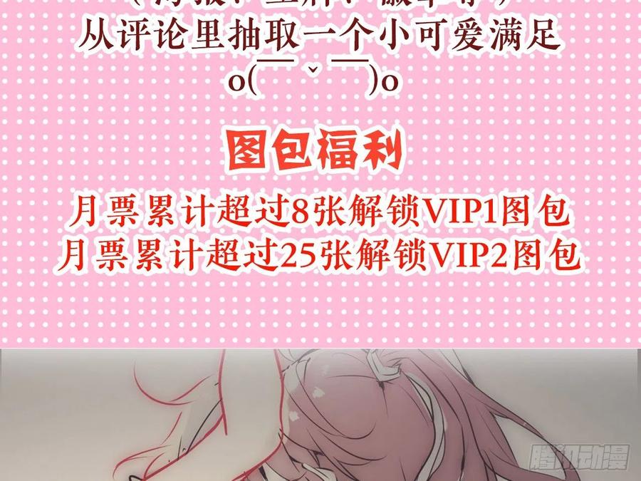 《浮云半书》塞翁失马（一） 第57页
