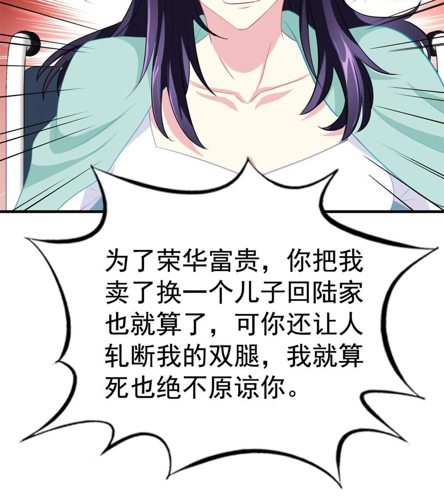 《我家影后超甜哒》45 轩然大波 第41页
