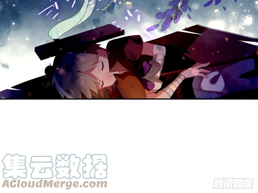 《浮云半书》塞翁失马（二） 第19页