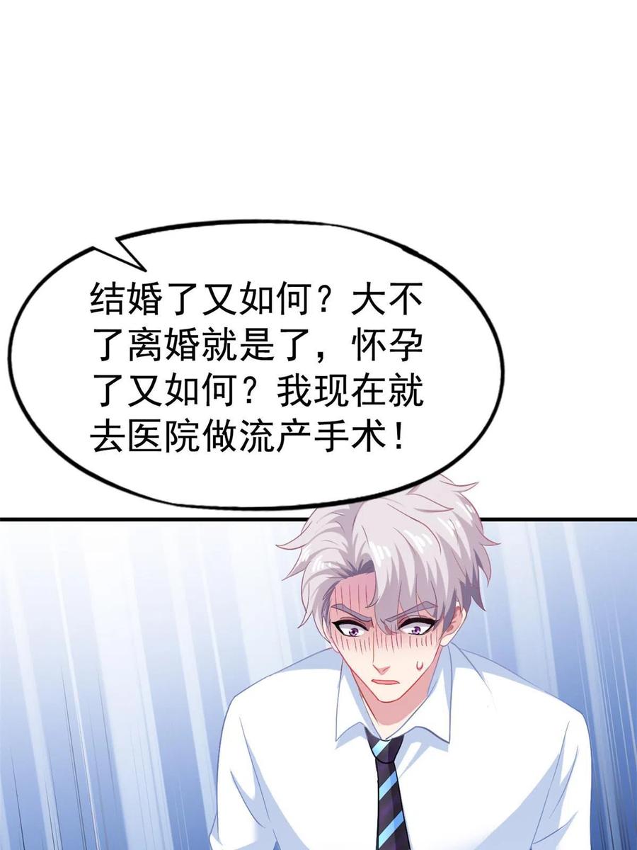 《我家影后超甜哒》46 打的真热闹 第36页