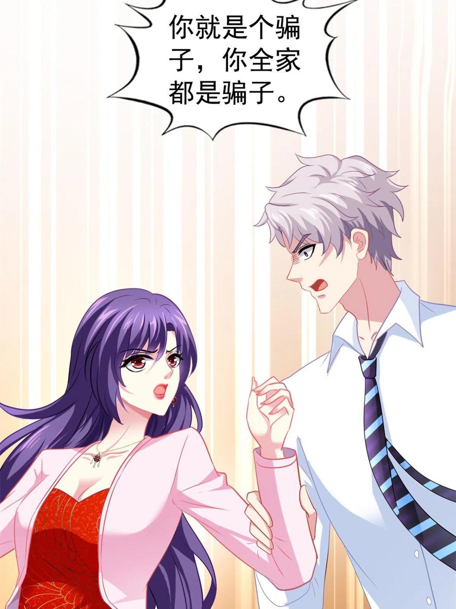 《我家影后超甜哒》46 打的真热闹 第32页