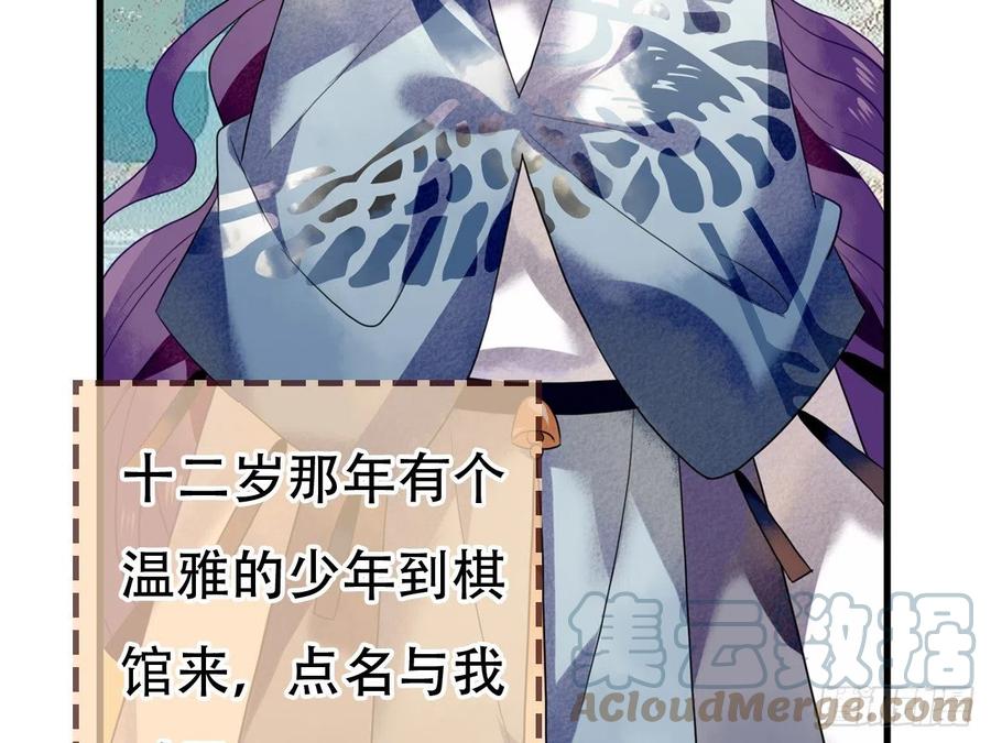 《浮云半书》塞翁失马（二） 第46页
