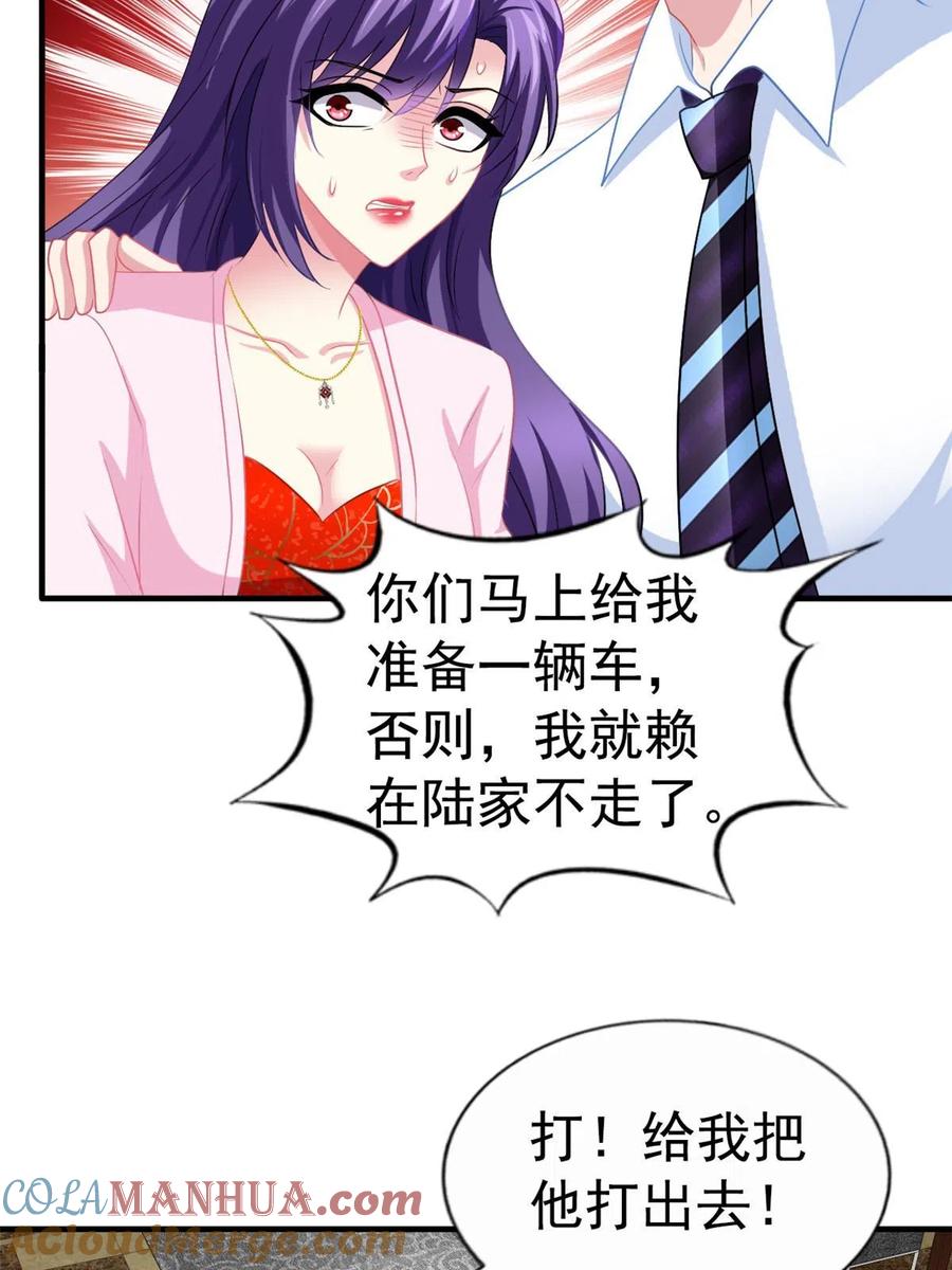 《我家影后超甜哒》46 打的真热闹 第46页
