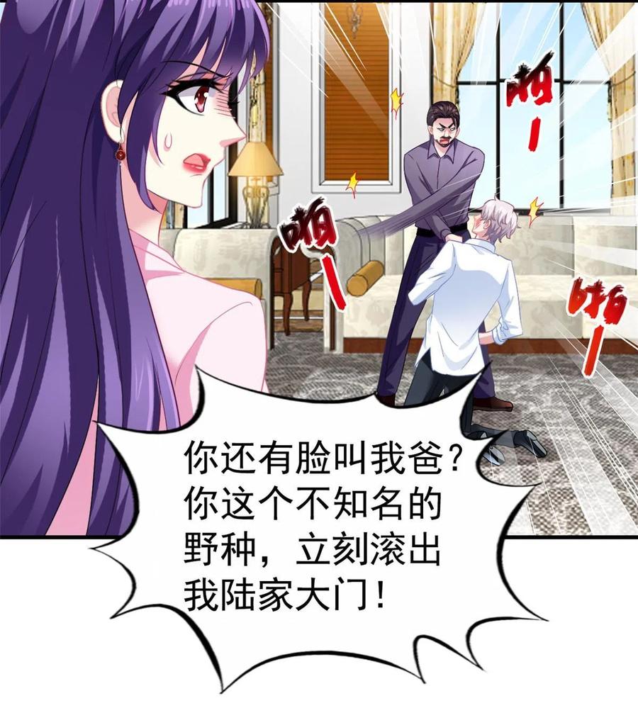 《我家影后超甜哒》46 打的真热闹 第29页