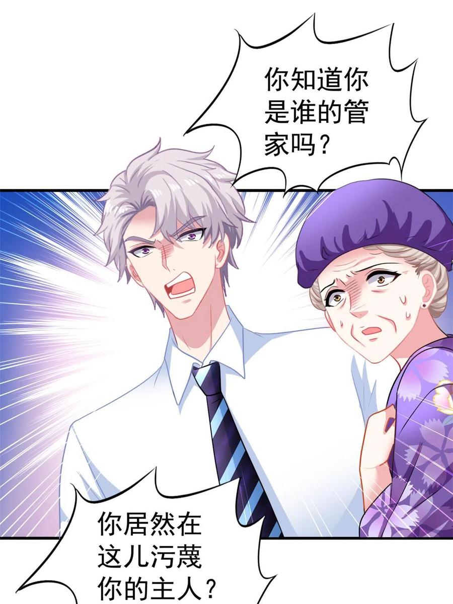 《我家影后超甜哒》46 打的真热闹 第12页