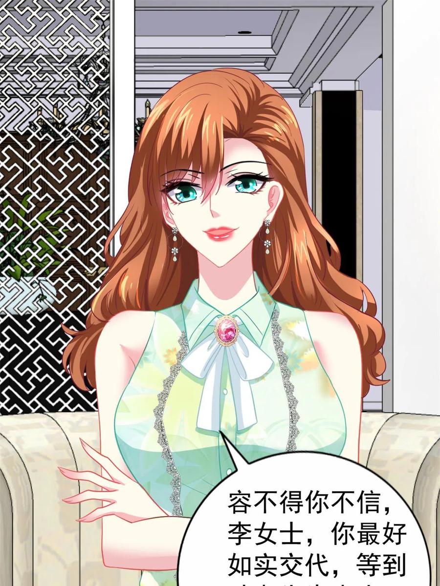 《我家影后超甜哒》46 打的真热闹 第18页