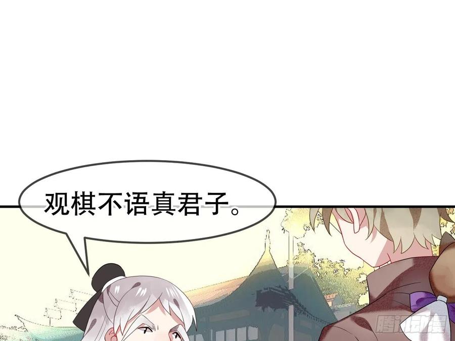 《浮云半书》塞翁失马（二） 第41页