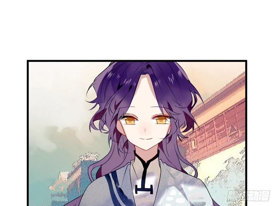 《浮云半书》塞翁失马（二） 第45页